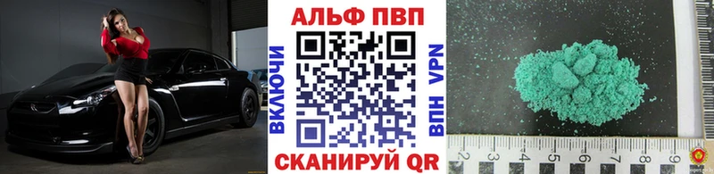 Alpha PVP Crystall  Купить где  Гусиноозёрск 