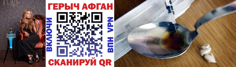 Героин хмурый  Купить где  Гусиноозёрск 