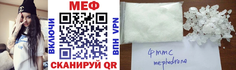 Меф 4 MMC  Купить  Гусиноозёрск 