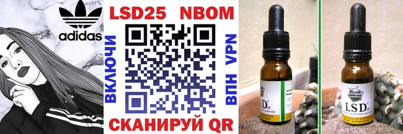 Марки 25I-NBOMe 1500мкг  Купить где  Гусиноозёрск 